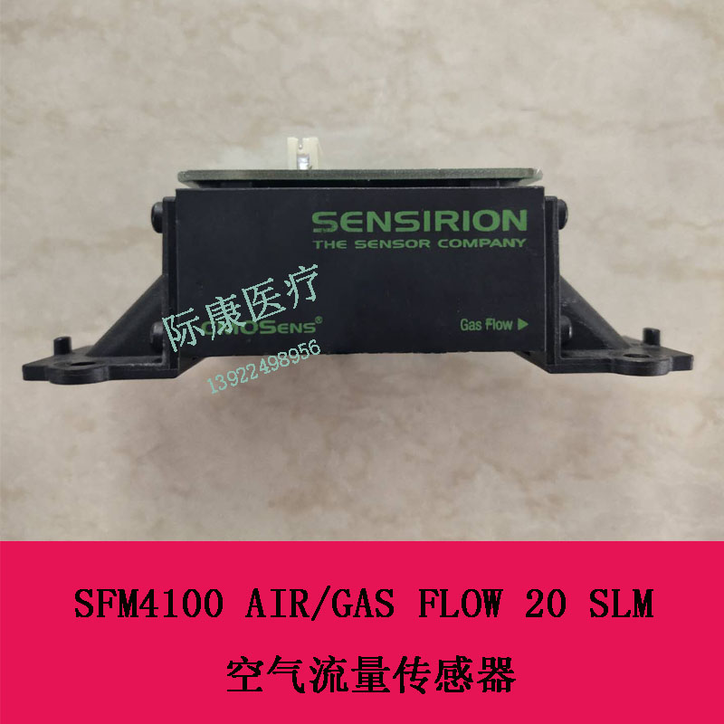 SFM4100-AIR  GAS FLOW 20 SLM空气流量传感器