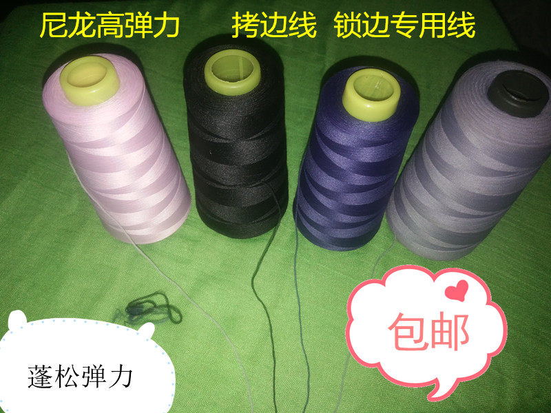 Nylon high elastic thread elastic fabric overlock thread overlock thread underwear elastic fabric nylon thread greasy wool thread - Taobao