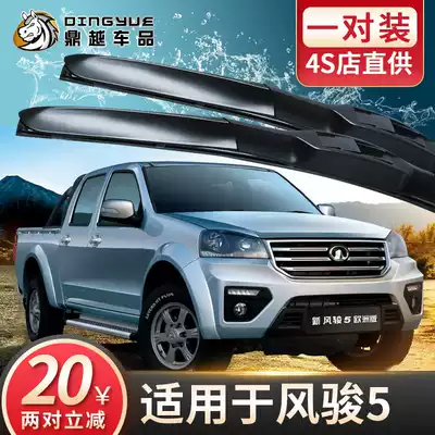 Great Wall Fengjun 5 wiper blade European version original original Fengjun 6 7 special boneless glue strip silent wiper strip