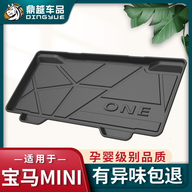 2022 BMWmini trunk original Cooper Mini MINI modified one clubman trunk pad