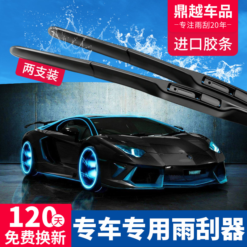 Car special wiper blades 2020 original fitting original plant 2019 muted boneless accessories wiper blade adhesive strips