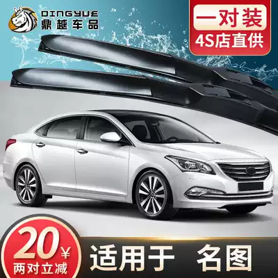 Beijing Hyundai Mingtu wiper blade original 14-16 years original 17-18 special boneless wiper rubber strip