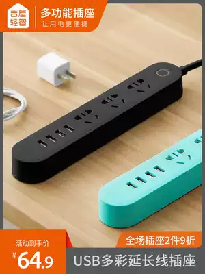 Jiwo light wisdom girl heart Net red blue black pink socket with usb multi-hole plug wiring board multifunctional household