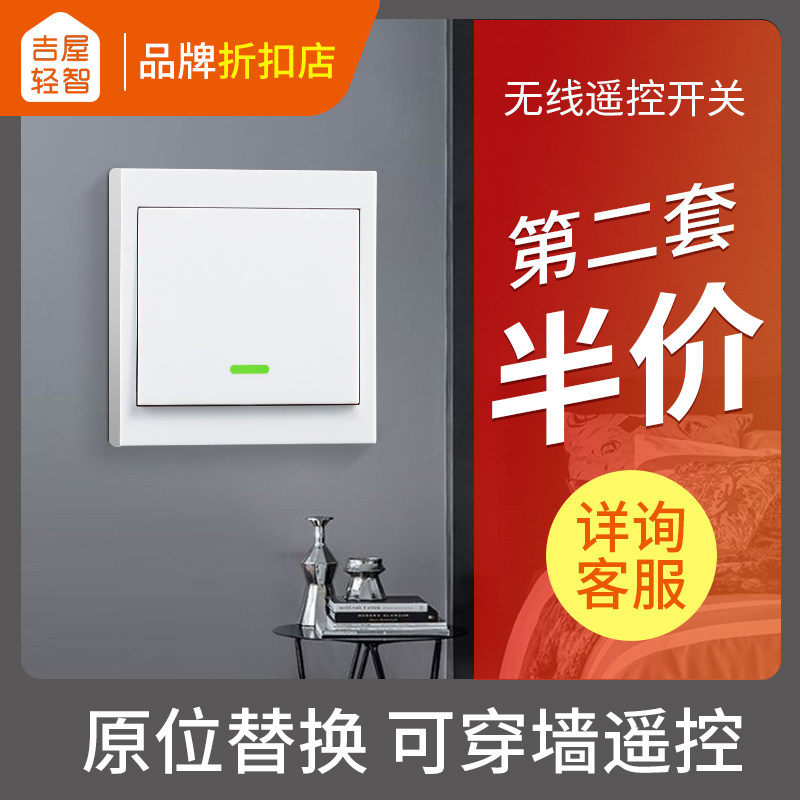 Wireless remote control switch panel wiring-free free stickers bedroom smart home 220v remote control lamp god dual controller