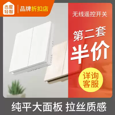 Jiwo wireless remote control switch panel without wiring 220V electric light home smart dual controller bedroom random post