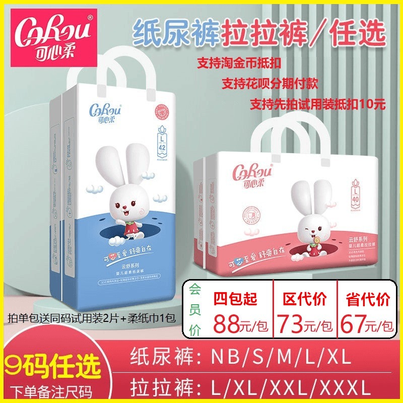 Hearty soft diaper Diaper Diaper Lara Pants Baby Baby Super Slim pro-skin Dry Suspension Core Ultra Breathable Remarks