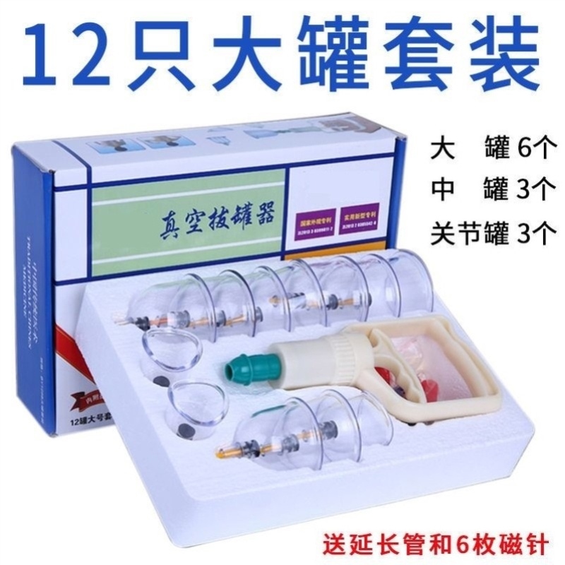 Vacuum Cupping Device for Cupping and Moxibustion, Home Use Air-Pumping Cupping Device, Special for Beauty Salons, Moisture Absorption Vacuum Cupping Device for Cupping and Moxibustion, Home Use Air-Pumping Cupping Device, Special for Beauty Salons, Moisture Absorption