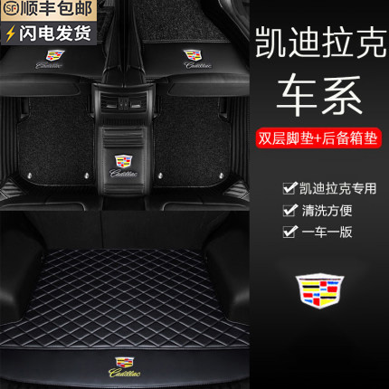 Cadillac floor mats Fully enclosed car floor mats ATSL CT5 XT5 CT6 XTS SRX XT4 Wear-resistant