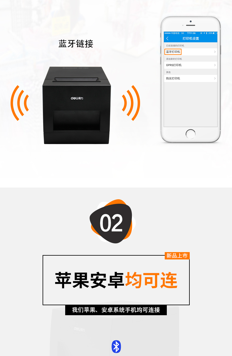 Deli DL-886AW Mã vạch Máy in Bluetooth Máy dán nhãn nhiệt Quần áo Tag Tag Mục Giá tay Giá mã QR Cửa hàng trà Bánh mì Nhãn thực phẩm Máy in - Thiết bị mua / quét mã vạch