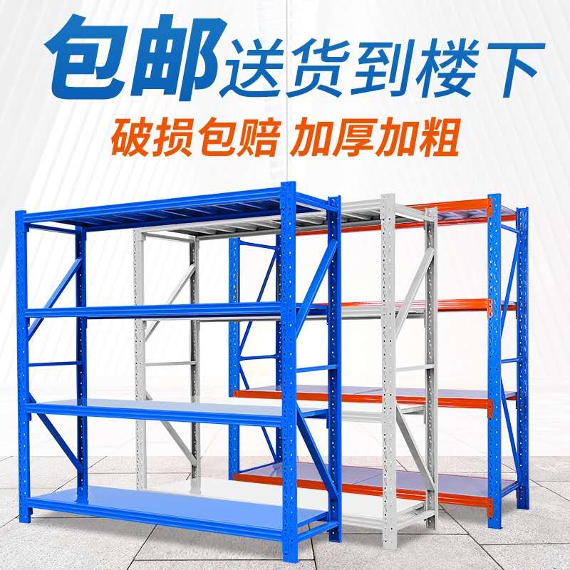 Shelf Guangdong Province adjustable light Medium Home Warehousing Multi-functional shelf multilayer free combined heat sell