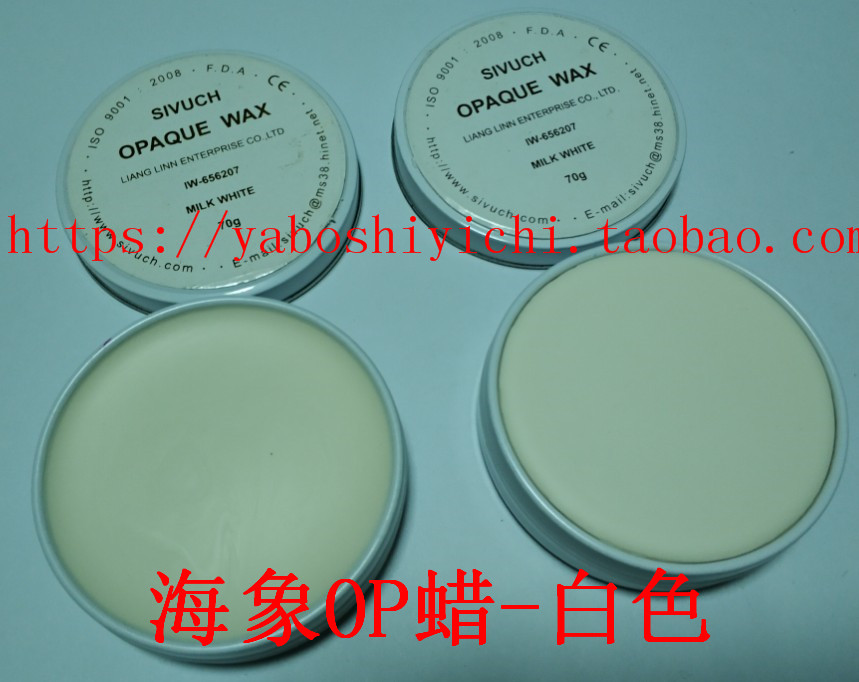 OPAQUE WAX WALRUS WAX OP Wax AESTHETIC WAX White WAX IW-656207