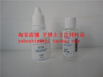 Dental imported from Germany Vita Vita tooth enamel powder AKZENT light glaze powder glaze liquid light powder light oil glaze water