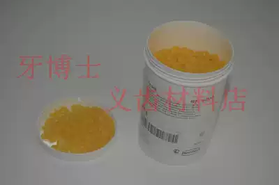 Renfu wax German wax dipping wax yellow drop wax wax Inner Crown wax dipping wax machine yellow wax 200g bottle
