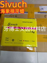Dental Taiwan Walrus Wax PW-1219L1000 Soft Medium Hard Pink Wax