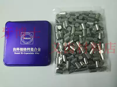 Qiluda beryllium-free nickel-chromium porcelain alloy steel nickel-chromium Porcelain steel 1KG box metal dental dental materials