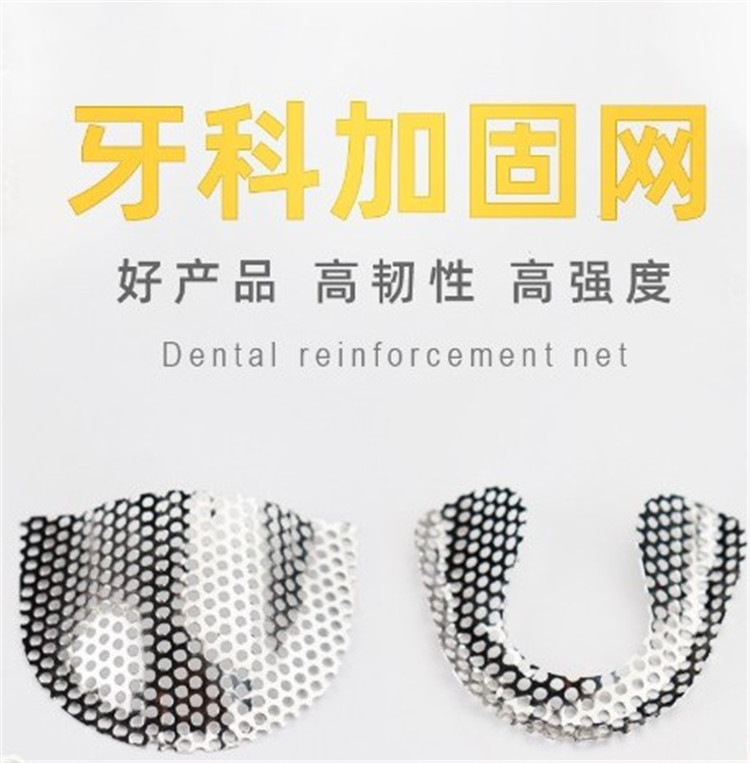 Beijing Tiandong Metal Plus Fixed-line Denture Teeth Solid Mesh Silver White Solid Net Metal Wire Mechanic Consumables-Taobao