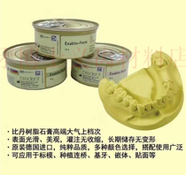 High-end Bidan resin gypsum gypsum powder standard mold powder planting Lianqiao ivory yellow green gray blue