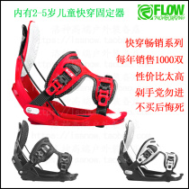 (China general generation) 2021 American Flow fast wear retainer snowboard veneer mens and womens childrens models