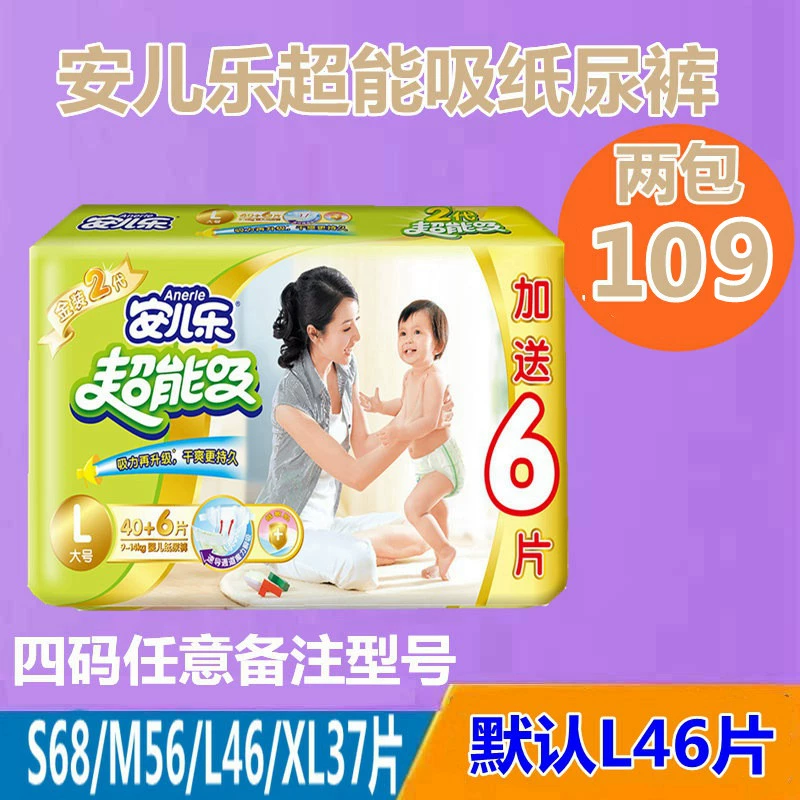 Tã vải trẻ em Anerle lớn L46 miếng tã khô siêu thấm hút Anerle nam và nữ kho tàng tã - Tã / quần Lala / tã giấy