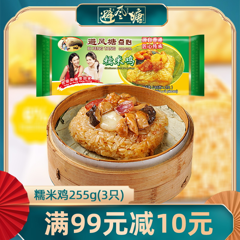 Typhoon Shelter Glutinous Rice Chicken 255g Lotus Leaf Spiced Chicken Rice Convenient Celeriawide Breakfast Refreshments Refreshments For Afternoon Tea Night Snack