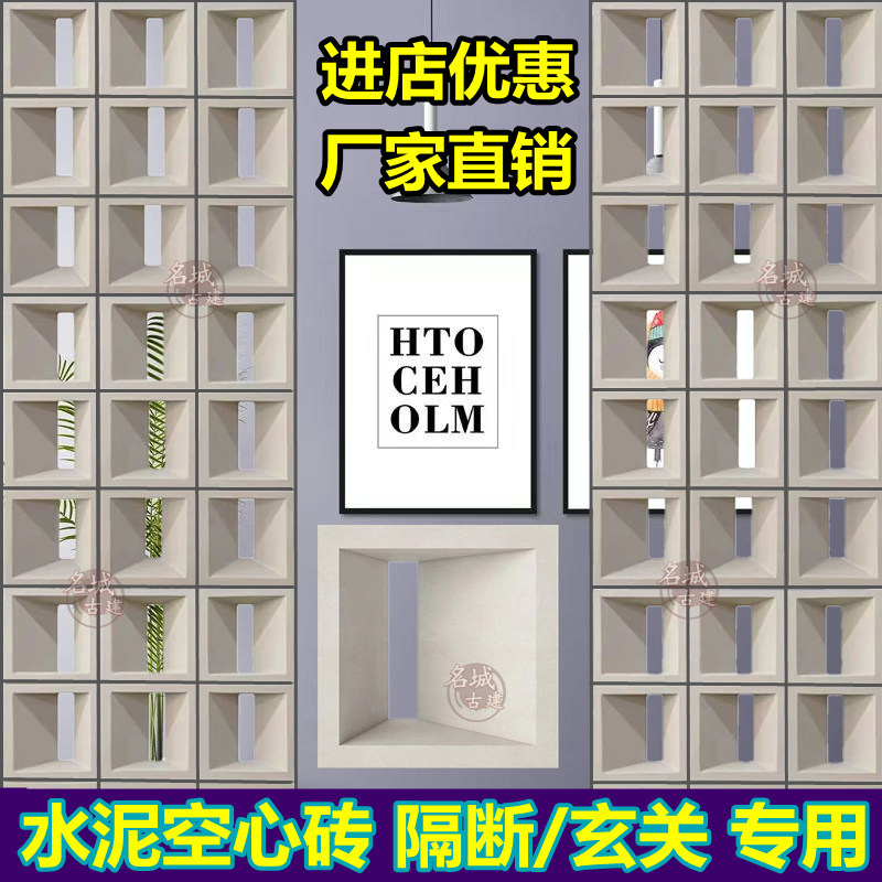 Net red cement hollow brick pu nine palace hollow brick decorative partition construction brick lightweight foamed ceramic hollow brick