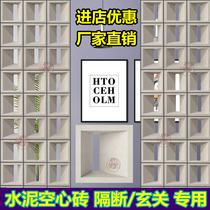 Net red cement hollow brick pu nine-square hollow brick decorative partition construction brick lightweight foamed ceramic hollow brick