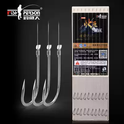 Fishing people hook tied fast fish black pit line double hook finished line group Isini Izu hanging group finished product