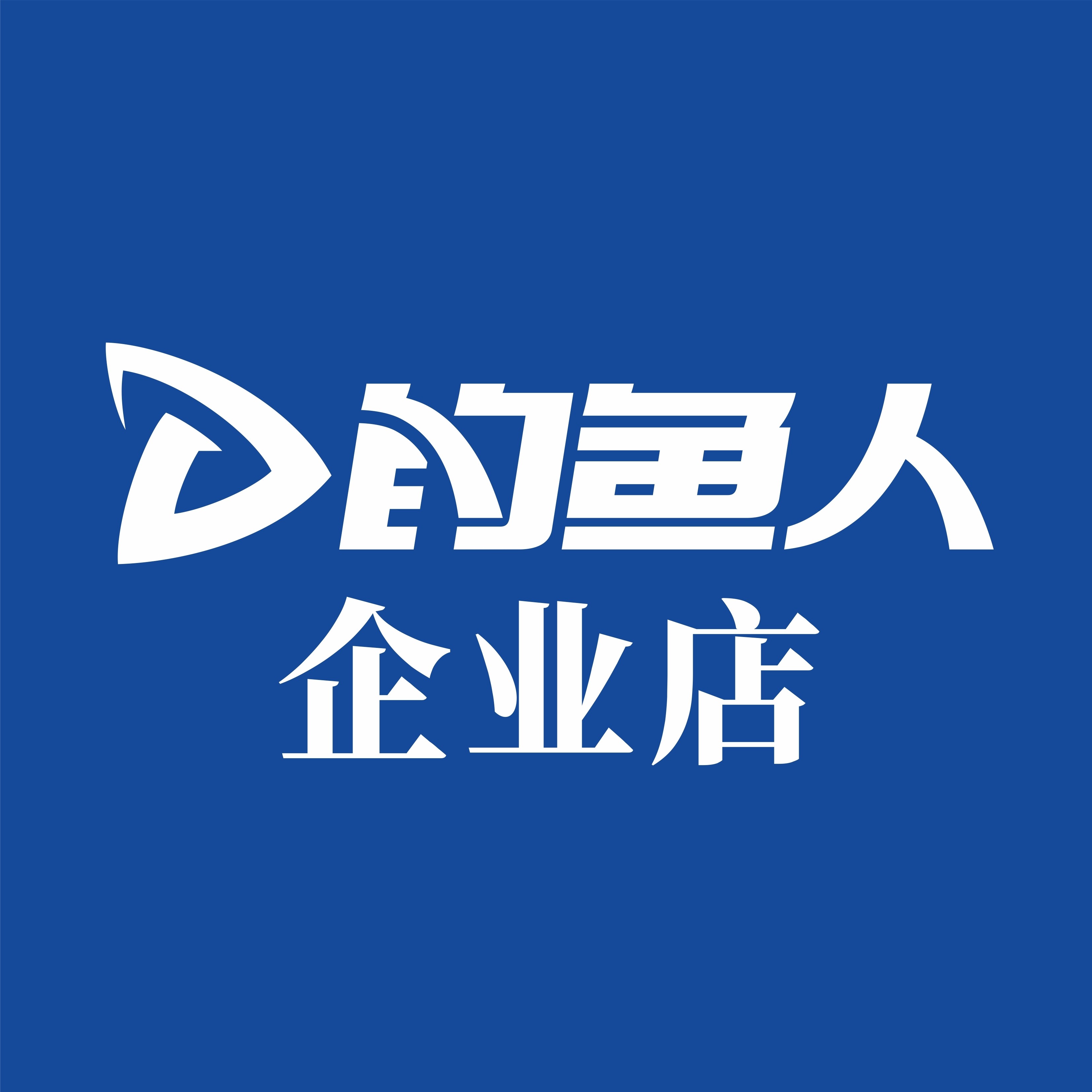 钓鱼人钓具企业店的LOGO