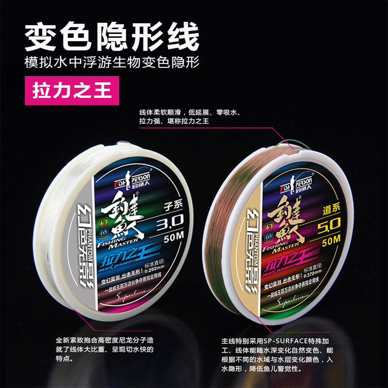 Chengdu angler magic color shadowless main line sub-line New tension strong invisible fishing line Nylon line fishing platform fishing