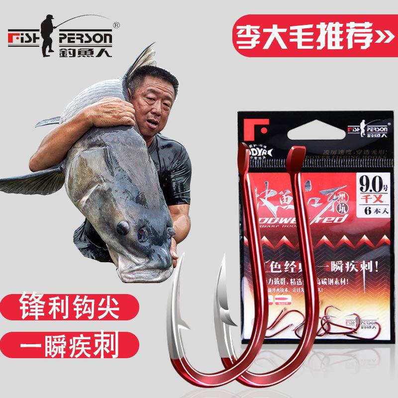 Fishing Man Red Tooth Fish Hook Bulk Issini one thousand Again Sleeve Unbarbed New Guan Tung Li Big Fishing Great Things Fish Hook