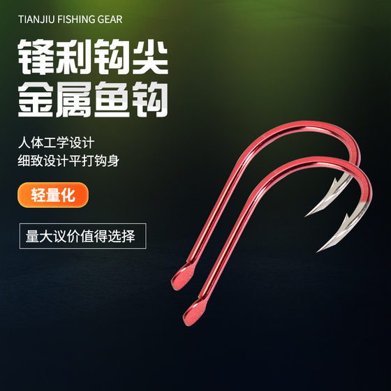 Fisherman's red tooth fishhook in bulk Isenimata sleeve with or without barbs New Kanto Li Damao fishing hook for big things