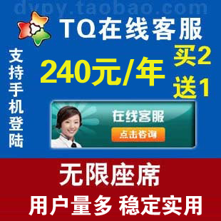 TQ customer service TQ customer service system TQ online customer service