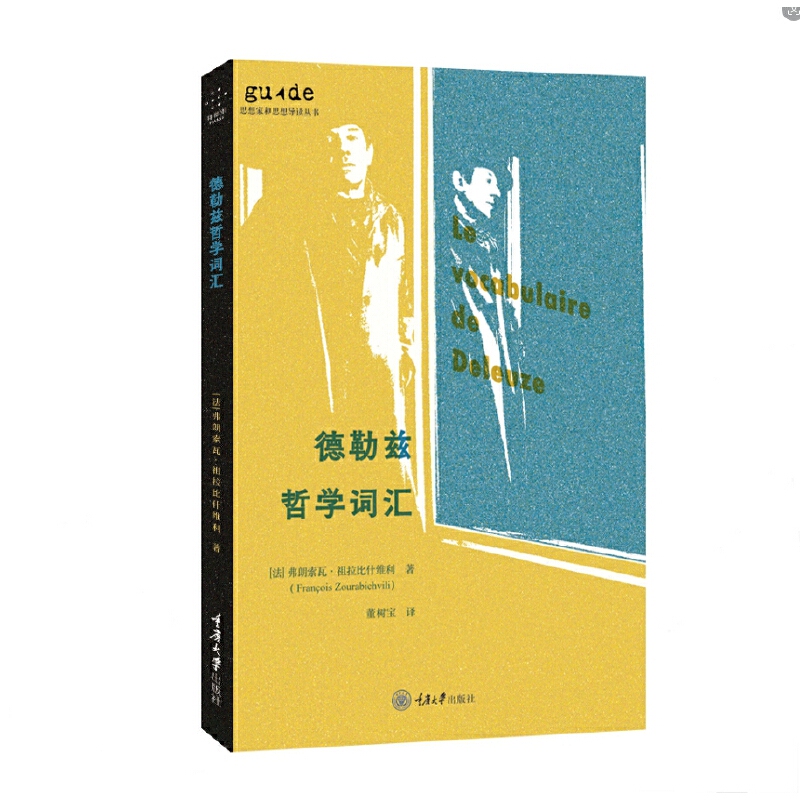 (Original New Book) Deleuze's Philosophical Vocabulary // François Zurlabishvili (Original New Book) Deleuze's Philosophical Vocabulary // François Zurlabishvili