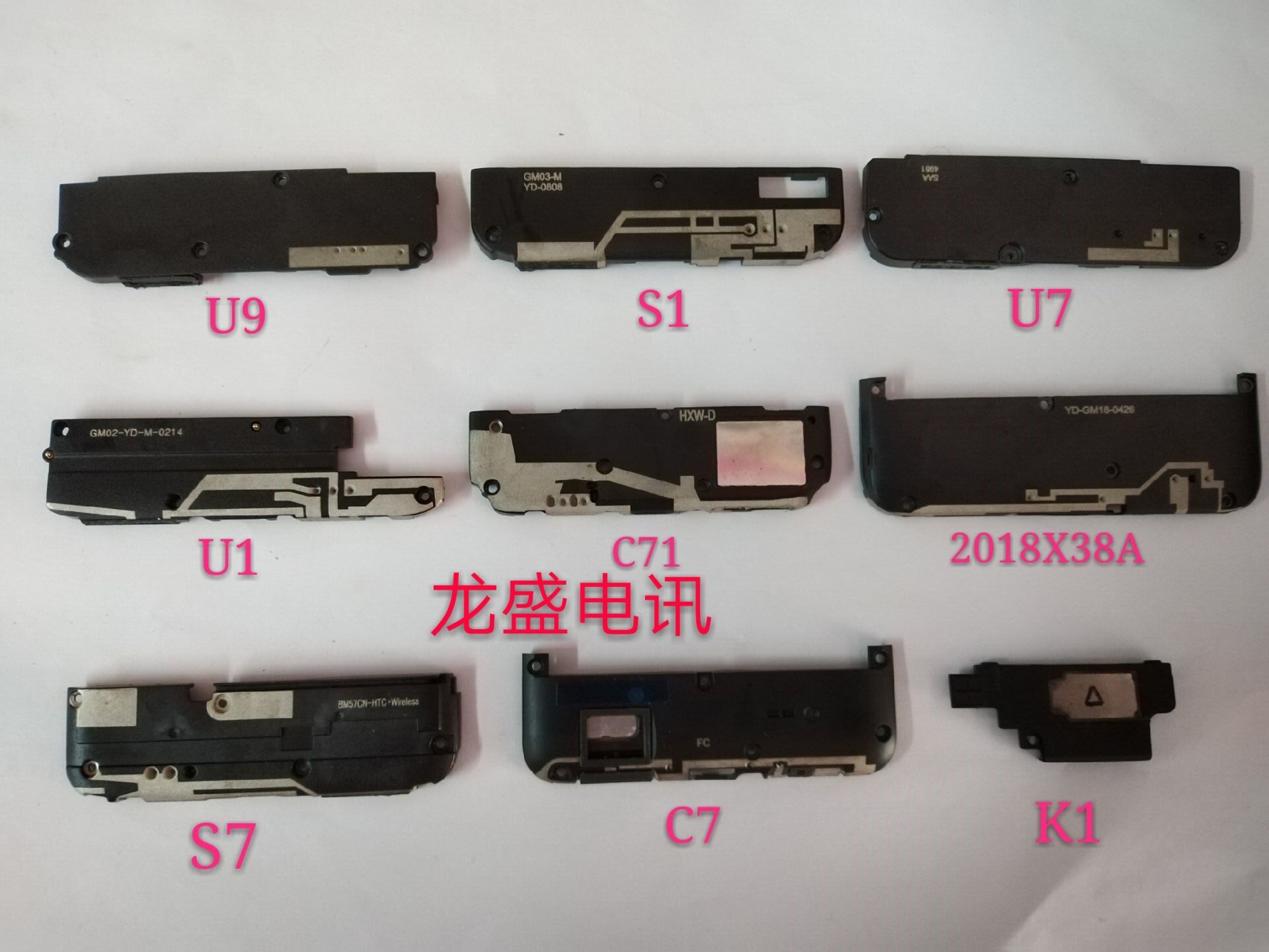 GOME国美U7 U1 S1 U9 T1 S7 C7 2018X38A C71 K1喇叭扬声器振铃
