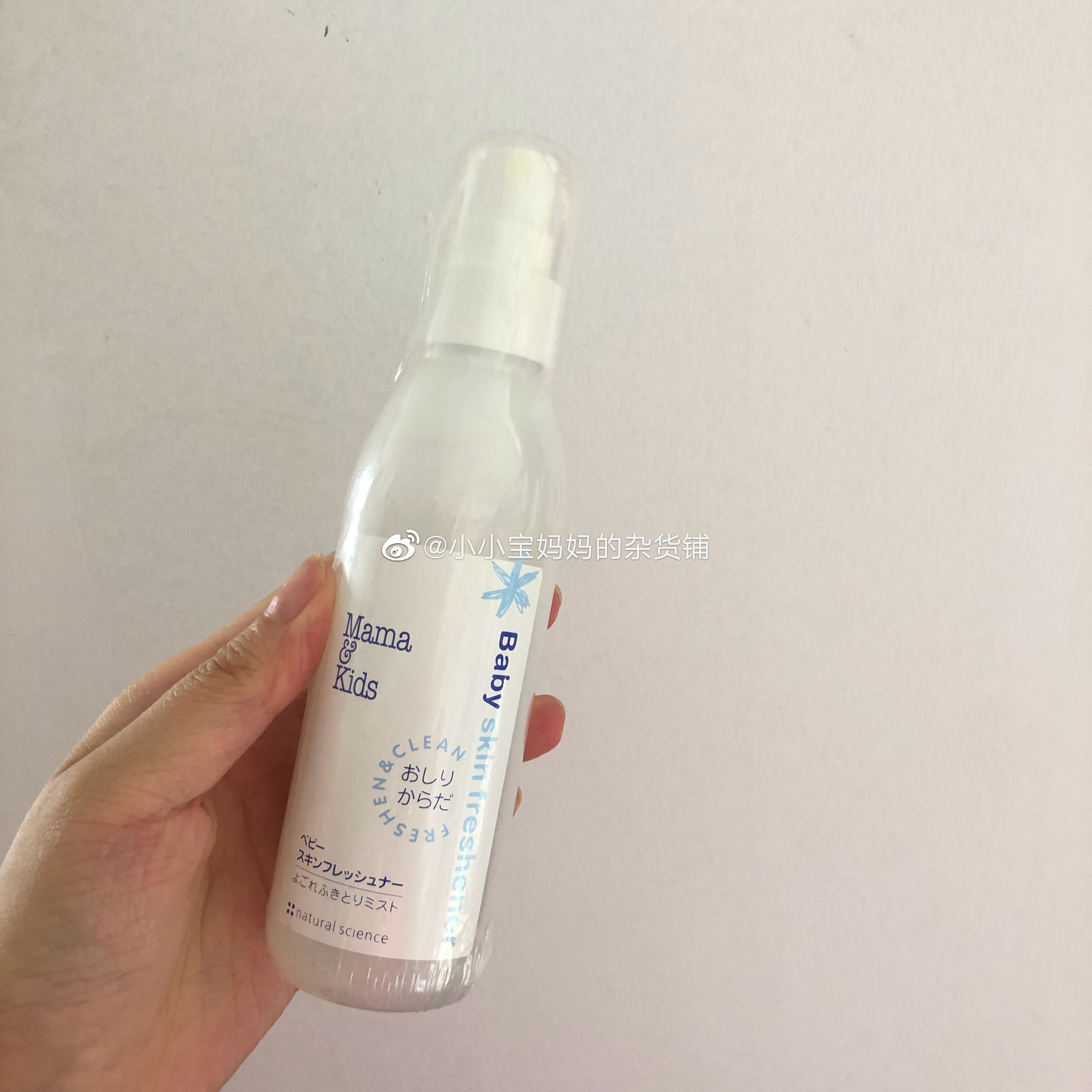 Spot Japan mamakids baby buttocks spray prevents red PP from adding no alcohol 180ML