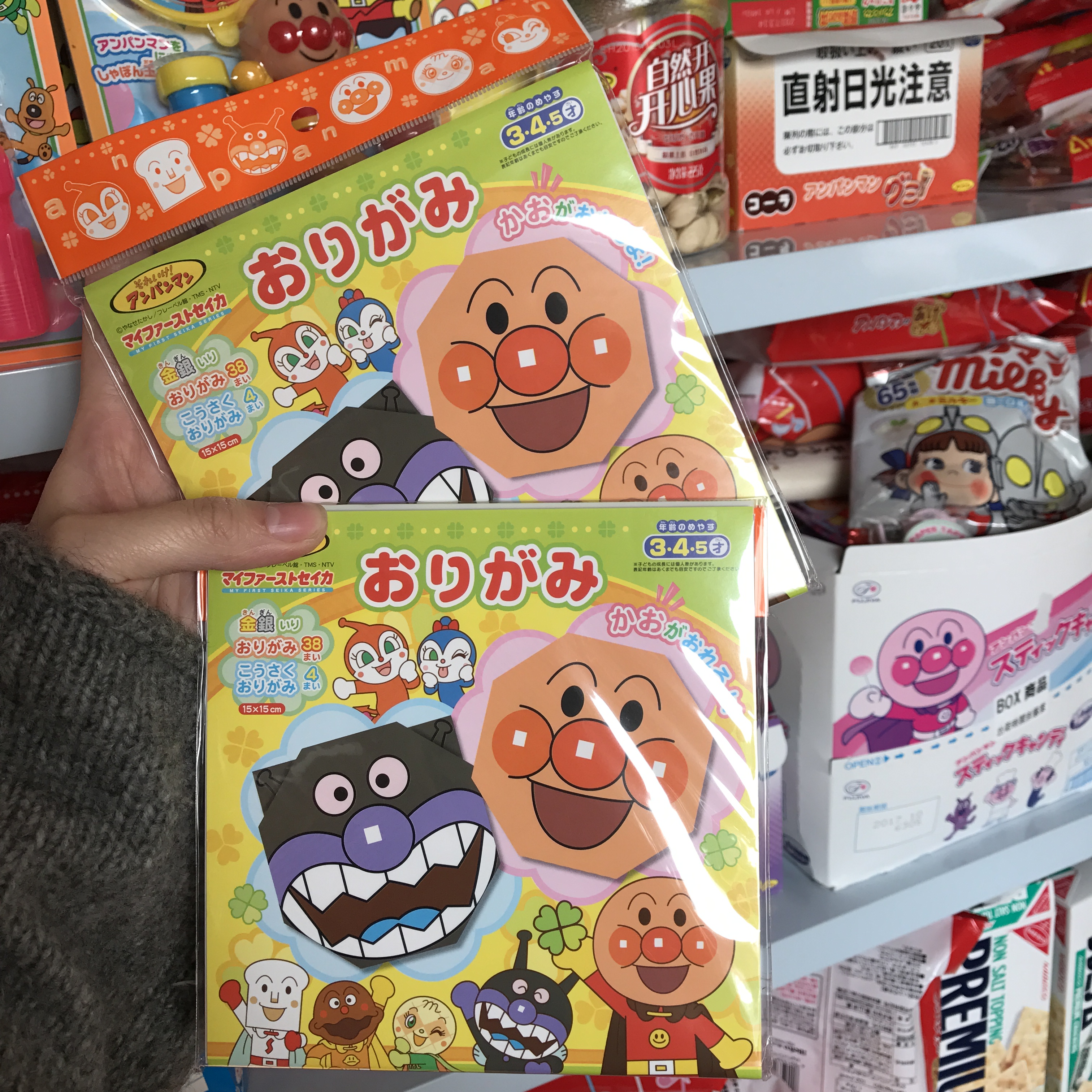 Spot Japanese bread Superman Children's cute manual folding paper Toys Japan System