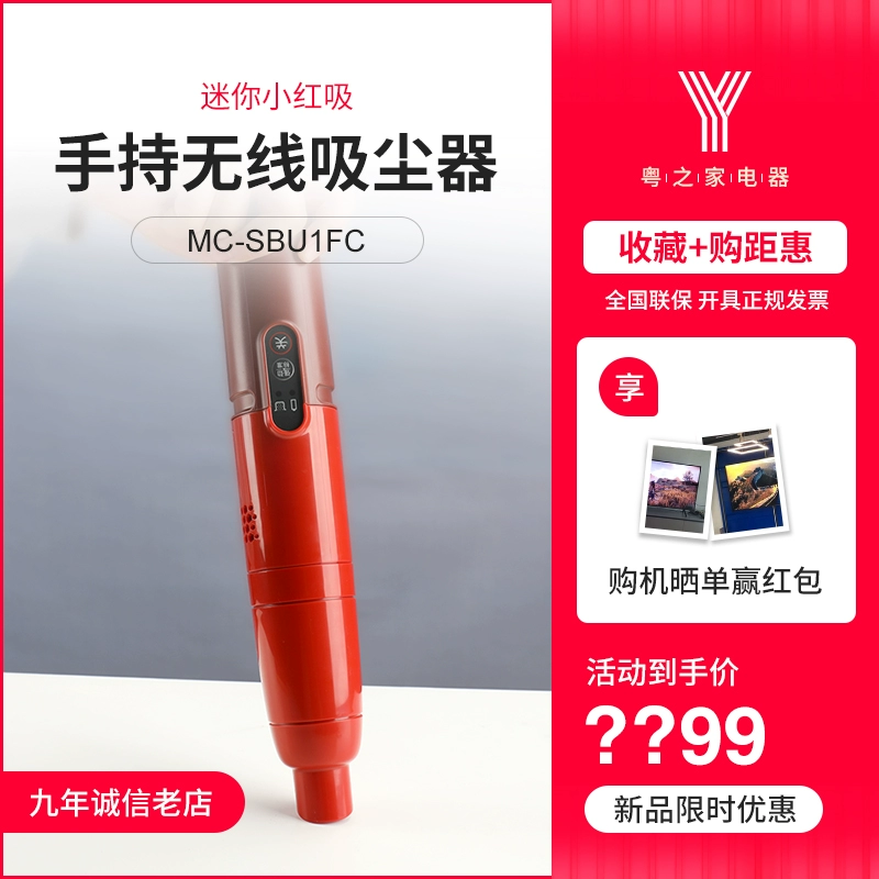 Máy hút bụi nhỏ gia đình Panasonic MC-SBU1FC Máy cầm tay không dây cầm tay Sạc sản phẩm mới Juhui - Máy hút bụi