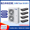 Gree Central Air Conditioner Star 3 Generation for Home Use, 5 Hp, One Unit for Four Rooms, Multi-Split, Full Dc Inverter, Suitable for Shops and Villas