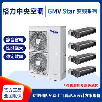 Gree Central Air Conditioner Star 3 Generation for Home Use, 5 Hp, One Unit for Four Rooms, Multi-Split, Full Dc Inverter, Suitable for Shops and Villas