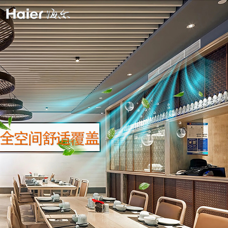 Haier Central Air Conditioner 10 Hp One-To-Two Commercial Multi-Split Inverter Ducted Unit Embedded Original Factory Product