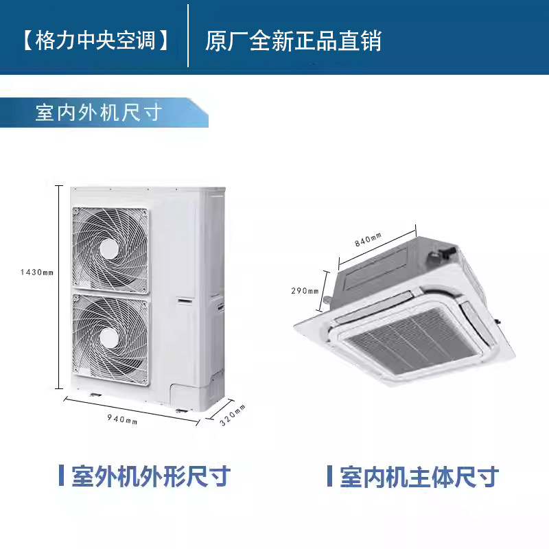 Gree Commercial Central Air Conditioner 10 Hp One-To-Two Ceiling Machine Dual 5 Hp Internal Unit Dc Frequency Conversion Intelligent Embedded