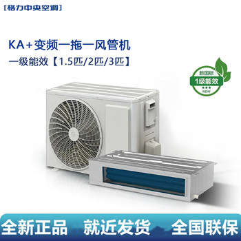 Gree Ducted Air Conditioner, First-Level Inverter, 1.5/2/3/4 Hp, One-To-One, Ka+ Series, Home Wifi Smart Control Embedded