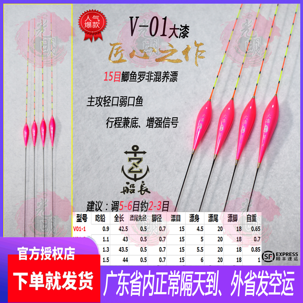 Dongguan captain float pink paint Winter cold day crucian carp fine tail sensitive and stable black pit paint process