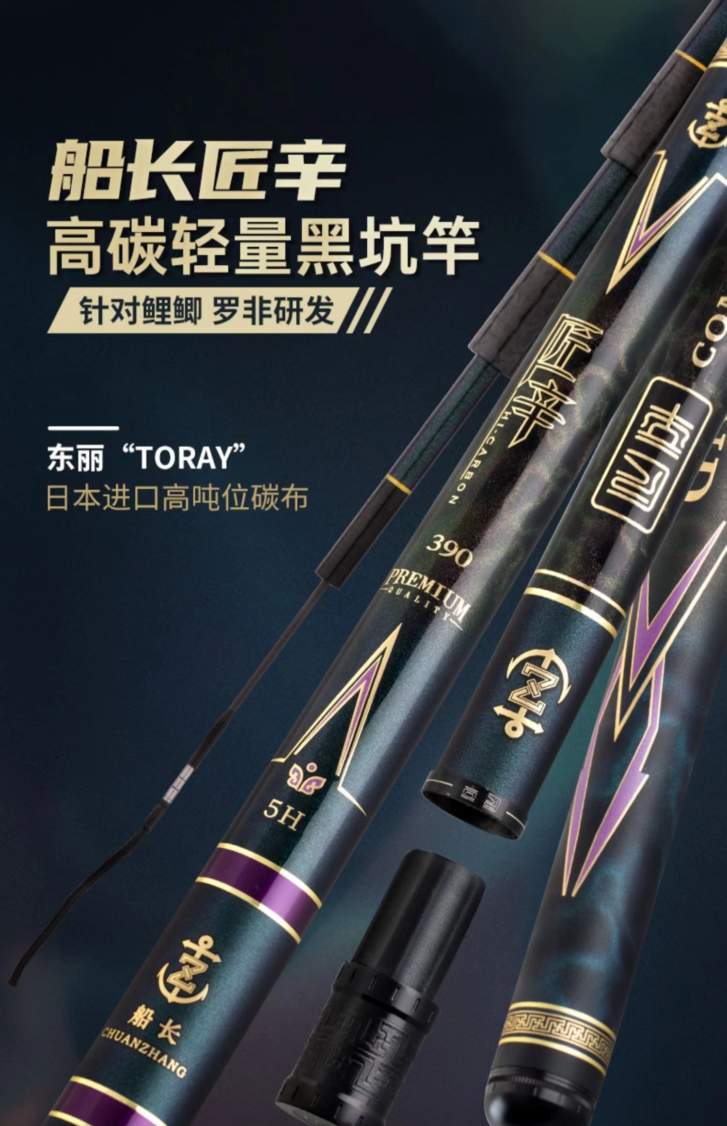 Dongguan Captain Floating Fishing Rod Craftsman Xin 5H7H12H15H Luo Fei Rod Carp Fishing Rod Black Pit Flying Knocking Fish