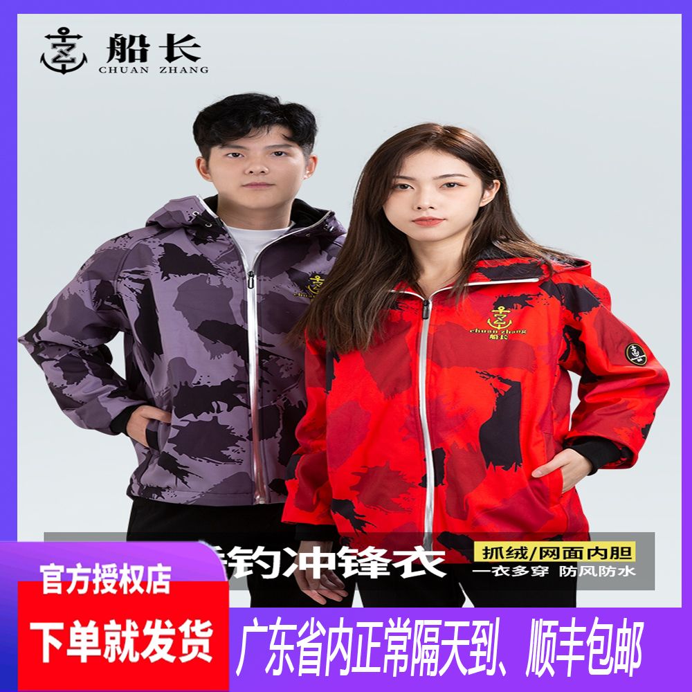 Quick Release] Dongguan 2022 Captain Floating Jacket Fishing Clothes Plus Fleece Thickened Windproof Waterproof Warm Double Layer