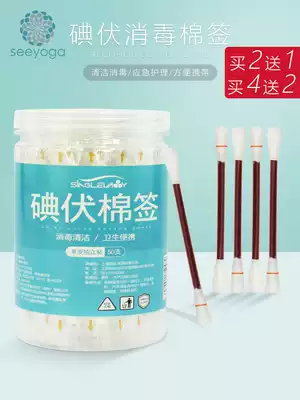 Disposable iodine cotton swab disinfection cotton swab Baby newborn navel disinfectant portable iodine wine cotton swab