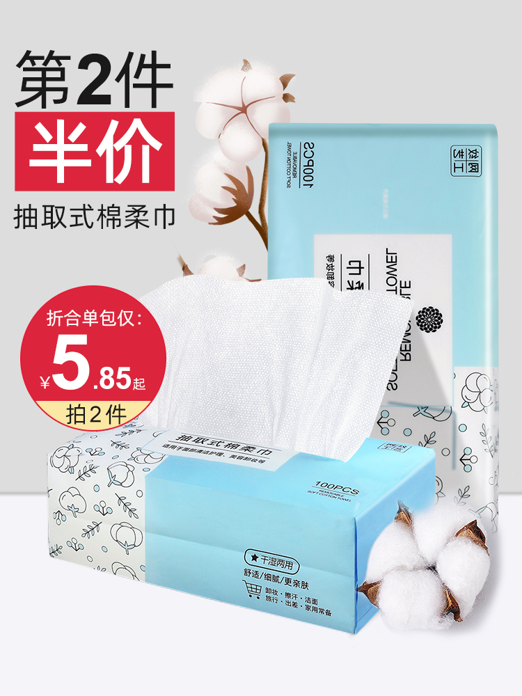 seeyoga face towel Women's disposable towel face towel Beauty salon face towel removable toilet paper Take-up face cotton soft towel