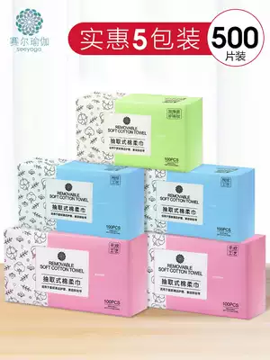 Seeyoga five-pack disposable towel washcloth women beauty cleanser towel facial towel travel home