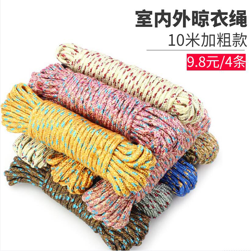 Travel clothesline 10 m plus coarse indoor outside sunburn Windproof Nylon Rope Wear and non-slip clotheshorse Outdoor