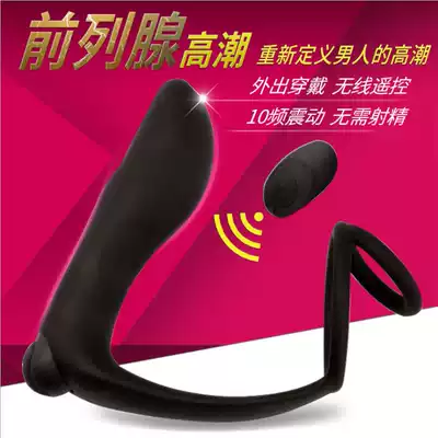 Prostate massage self-Lieutenant male supplies orgasm anal plug back court toys stimulate male gay Fun Stick